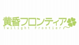 画像ギャラリー No.005のサムネイル画像 / 博麗神社例大祭に“Play,Doujin!”が出展。「東方深秘録」など9タイトルが試遊可能