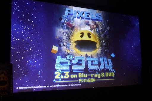 画像ギャラリー No.001のサムネイル画像 / 80年代ゲームをリスペクトした映画「ピクセル」Blu-ray＆DVD発売記念イベントをレポート。浅香 唯さんと高橋名人もゲストで登場