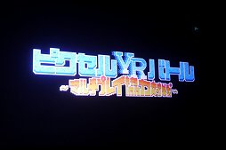 画像ギャラリー No.007のサムネイル画像 / 80年代ゲームをリスペクトした映画「ピクセル」Blu-ray＆DVD発売記念イベントをレポート。浅香 唯さんと高橋名人もゲストで登場