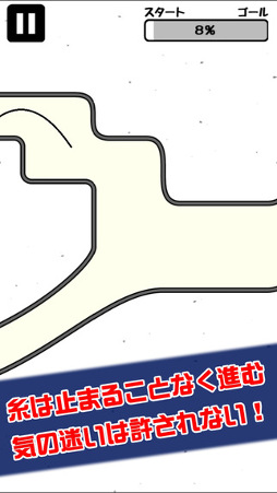 うねうね糸