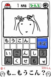 画像ギャラリー No.002のサムネイル画像 / クイズゲーム「これ何かわかる？」，Androidアプリの配信がスタート