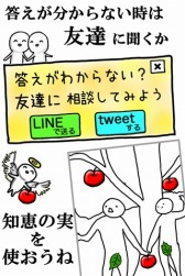画像ギャラリー No.003のサムネイル画像 / クイズゲーム「これ何かわかる？」，Androidアプリの配信がスタート