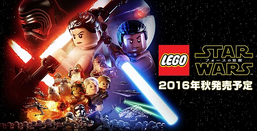 画像ギャラリー No.003のサムネイル画像 / 「LEGO スター・ウォーズ／フォースの覚醒」が5機種で2016年秋に国内発売へ。映画のキャラやストーリーへの理解が深まる“前日譚のストーリー”も