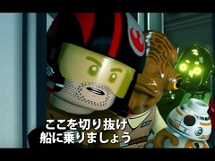 「LEGO スター・ウォーズ／フォースの覚醒」第3弾トレイラーを公開。ラスター捕獲に挑むハン・ソロとチューバッカなど，前日譚を描いたストーリーコンテンツを紹介