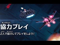 「LEGO スター・ウォーズ／フォースの覚醒」，仲間と一緒に楽しめる「協力プレイ」を紹介するトレイラ―を公開