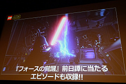 画像ギャラリー No.005のサムネイル画像 / スピードワゴンがR2-D2やC-3POと共に登場し,スター・ウォーズへの愛を語った「LEGO スター・ウォーズ/フォースの覚醒」発売イベントレポート
