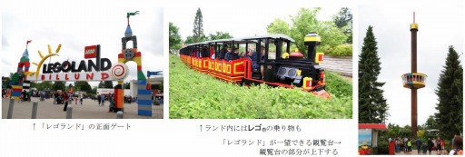 画像ギャラリー No.001のサムネイル画像 / 「LEGO スター・ウォーズ/フォースの覚醒」発売記念イベント記事第4弾はデンマークの「レゴランド」
