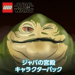 画像ギャラリー No.001のサムネイル画像 / 「LEGO スター・ウォーズ/フォースの覚醒」,DLC第3弾ジャバの宮殿 キャラクターパックが配信