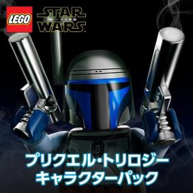 画像ギャラリー No.001のサムネイル画像 / 「LEGO スター・ウォーズ/フォースの覚醒」第5弾DLCが配信開始。エピソードI〜IIIのキャラが登場