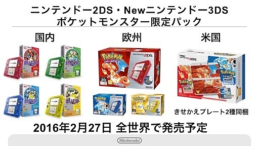 画像ギャラリー No.007のサムネイル画像 / 任天堂の新会員サービス「My Nintendo」のポイントサービス詳細などが明らかにされた決算説明会の内容を紹介。「Miitomo」の事前登録受付は2月17日に開始