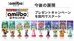 画像ギャラリー No.017のサムネイル画像 / 任天堂の新会員サービス「My Nintendo」のポイントサービス詳細などが明らかにされた決算説明会の内容を紹介。「Miitomo」の事前登録受付は2月17日に開始