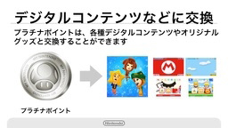 画像ギャラリー No.024のサムネイル画像 / 任天堂の新会員サービス「My Nintendo」のポイントサービス詳細などが明らかにされた決算説明会の内容を紹介。「Miitomo」の事前登録受付は2月17日に開始