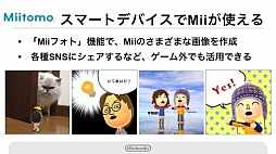 画像ギャラリー No.027のサムネイル画像 / 任天堂の新会員サービス「My Nintendo」のポイントサービス詳細などが明らかにされた決算説明会の内容を紹介。「Miitomo」の事前登録受付は2月17日に開始