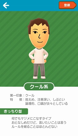 画像ギャラリー No.007のサムネイル画像 / 任天堂のスマホアプリ第1弾「Miitomo」をさっそく体験。どんな人でもコミュニケーションを楽しめる,斬新なSNSになりそうな予感