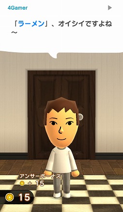 画像ギャラリー No.009のサムネイル画像 / 任天堂のスマホアプリ第1弾「Miitomo」をさっそく体験。どんな人でもコミュニケーションを楽しめる,斬新なSNSになりそうな予感