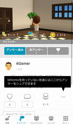 画像ギャラリー No.010のサムネイル画像 / 任天堂のスマホアプリ第1弾「Miitomo」をさっそく体験。どんな人でもコミュニケーションを楽しめる,斬新なSNSになりそうな予感