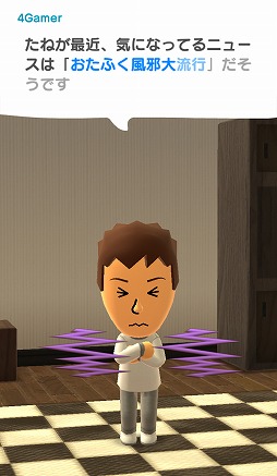 画像ギャラリー No.012のサムネイル画像 / 任天堂のスマホアプリ第1弾「Miitomo」をさっそく体験。どんな人でもコミュニケーションを楽しめる,斬新なSNSになりそうな予感