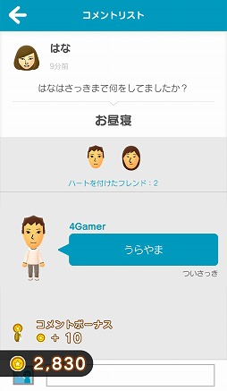 画像ギャラリー No.013のサムネイル画像 / 任天堂のスマホアプリ第1弾「Miitomo」をさっそく体験。どんな人でもコミュニケーションを楽しめる,斬新なSNSになりそうな予感