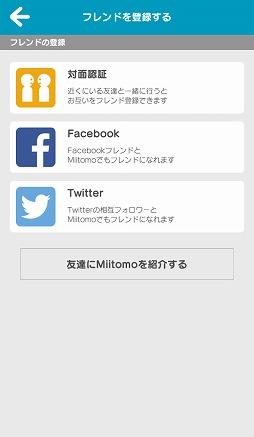 画像ギャラリー No.017のサムネイル画像 / 任天堂のスマホアプリ第1弾「Miitomo」をさっそく体験。どんな人でもコミュニケーションを楽しめる,斬新なSNSになりそうな予感