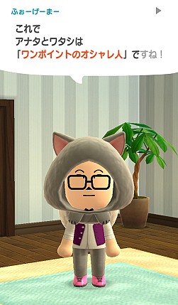 画像ギャラリー No.028のサムネイル画像 / 任天堂のスマホアプリ第1弾「Miitomo」をさっそく体験。どんな人でもコミュニケーションを楽しめる,斬新なSNSになりそうな予感