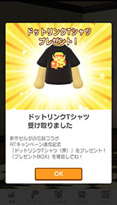 画像ギャラリー No.003のサムネイル画像 / 「Miitomo」,新しいリンクのカツラなど「ゼルダの伝説」にちなんだゲーム内アイテムのプレゼントが実施中。受取期限は7月14日4:00