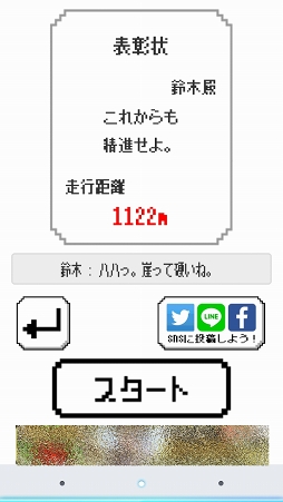 画像ギャラリー No.005のサムネイル画像 / チャリ走がついに（？）立体化。スマホ向けアクションゲーム「跳びだせ!チャリ走3D」を紹介する「（ほぼ）日刊スマホゲーム通信」第1057回