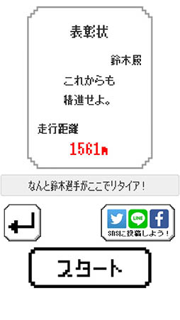 跳びだせ！チャリ走3D