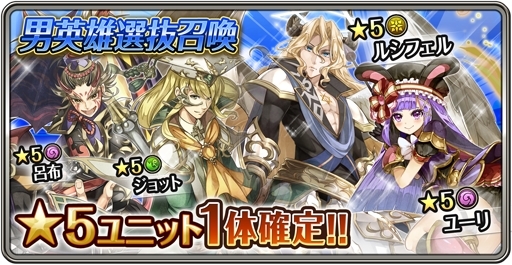 画像ギャラリー No.002のサムネイル画像 / 「ワールドクロスサーガ」，450万ダウンロードを記念した「男英雄選抜召喚」を開催