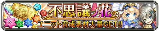 画像ギャラリー No.018のサムネイル画像 / 「ワールドクロスサーガ」,不思議の国のアリスを模した新ステージが登場