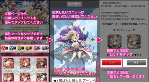 画像ギャラリー No.009のサムネイル画像 / 「ワールドクロスサーガ」で初のキャラクター人気投票が開催