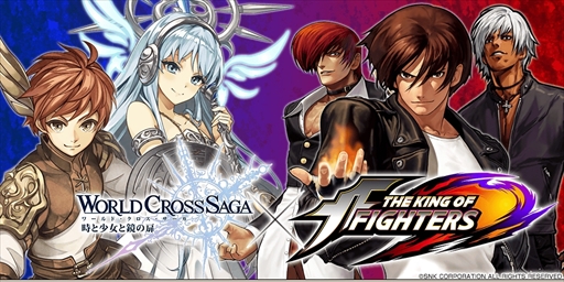 画像ギャラリー No.001のサムネイル画像 / 「ワールドクロスサーガ」,「THE KING OF FIGHTERS」とのコラボキャンペーンを開催