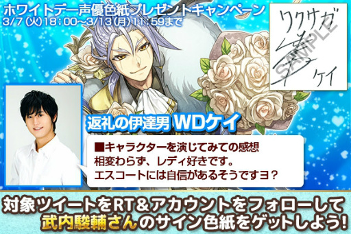 画像ギャラリー No.010のサムネイル画像 / ケイが白スーツに身を包む。「ワクサガ」でホワイトデーイベントが開催