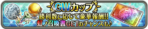 画像ギャラリー No.009のサムネイル画像 / 「ワクサガ」,安倍晴明&エルルーンが制服姿に。GWキャンペーンを実施