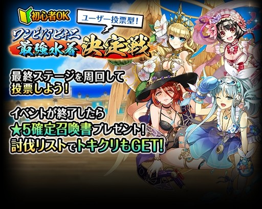 画像ギャラリー No.007のサムネイル画像 / 「ワールドクロスサーガ」水着キャラが登場する期間限定イベントが開催