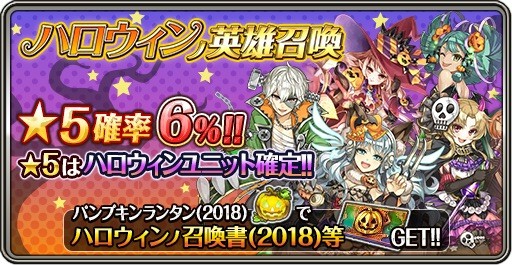 画像ギャラリー No.002のサムネイル画像 / 「ワールドクロスサーガ」,ハロウィンキャンペーンが9月30日にスタート