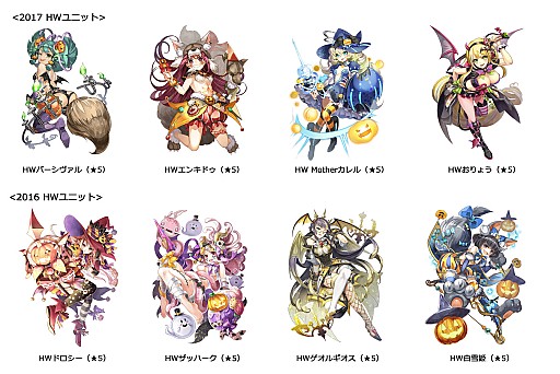画像ギャラリー No.009のサムネイル画像 / 「ワールドクロスサーガ」,ハロウィンキャンペーンが9月30日にスタート