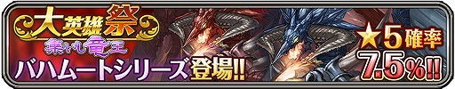 画像ギャラリー No.004のサムネイル画像 / 「ワールドクロスサーガ」,2.5周年記念キャンペーンを開催。特別企画がてんこ盛り