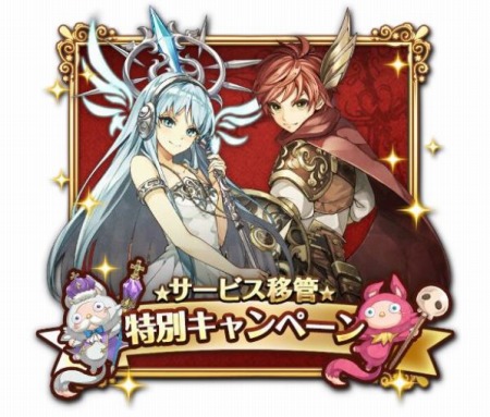 画像ギャラリー No.001のサムネイル画像 / 「ワールドクロスサーガ」,サービス移管キャンペーンが開催。曜日別クエストが全開放に