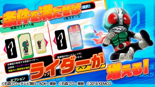 画像ギャラリー No.003のサムネイル画像 / 爽快アクションゲーム「倒せ！ライダーキック」がApp Store＆Google Playで配信開始