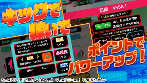 画像ギャラリー No.005のサムネイル画像 / 爽快アクションゲーム「倒せ！ライダーキック」がApp Store＆Google Playで配信開始