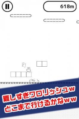 画像ギャラリー No.002のサムネイル画像 / 簡単に楽しめるアクションゲーム「ｗｗｗ」が配信中。どこまで進めるかを競おう