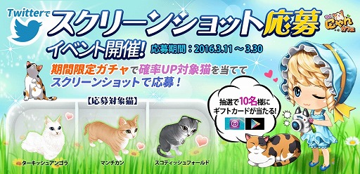 画像ギャラリー No.005のサムネイル画像 / 「マイにゃんカフェ」,10万DL突破記念でアイテムがもらえるクーポンを配布