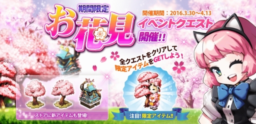 画像ギャラリー No.006のサムネイル画像 / 「マイにゃんカフェ」新要素「おやつトラック」が追加に。お花見イベントも実施