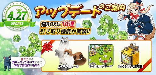 画像ギャラリー No.001のサムネイル画像 / 「マイにゃんカフェ」，猫の10連ガチャシステムの追加を含むアップデートを本日実施