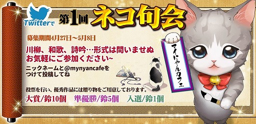 画像ギャラリー No.007のサムネイル画像 / 「マイにゃんカフェ」，猫の10連ガチャシステムの追加を含むアップデートを本日実施