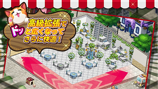 画像ギャラリー No.004のサムネイル画像 / 「マイにゃんカフェ」，交配システムのパスワード機能追加など大型アップデート実施