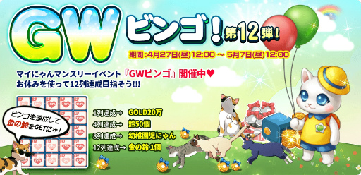 画像ギャラリー No.002のサムネイル画像 / 「マイにゃんカフェ」，サバンナキャットが登場するGWイベントを実施
