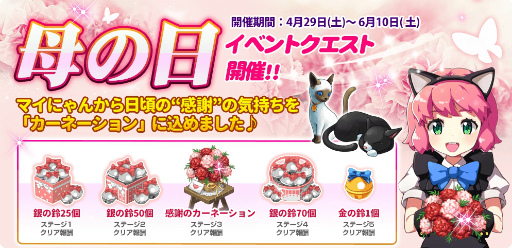 画像ギャラリー No.003のサムネイル画像 / 「マイにゃんカフェ」，サバンナキャットが登場するGWイベントを実施