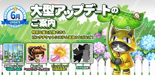 画像ギャラリー No.001のサムネイル画像 / 「マイにゃんカフェ」,新規SPインテリア「紫陽花」が登場。NPCや新規猫の追加も