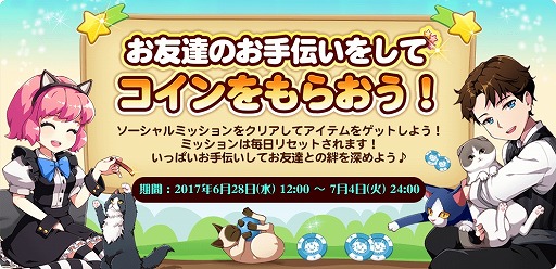 画像ギャラリー No.002のサムネイル画像 / 「マイにゃんカフェ」，ガチャイベント「ネコマツリ」第16弾が3日間限定で開催